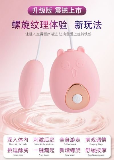 TRỨNG GẤU RUNG 1 QUẢ | Đồ Chơi Tình Yêu Cực Sướng | Vi Tính Hóc Môn