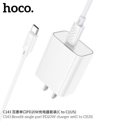 Bộ sạc nhanh type-c Hoco PD20W một cổng hoco C143 Benefit (C đến C) (US)