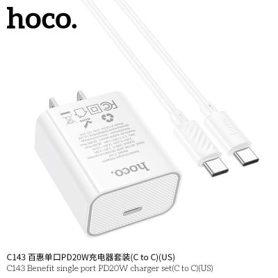 Bộ sạc nhanh type-c Hoco PD20W một cổng hoco C143 Benefit (C đến C) (US)