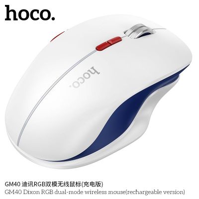 Chuột Không Dây Chế Độ Kép Hoco GM40 Dixon RGB Phiên Bản Có Thể Sạc Lại | Chuột Bluetooth Hoco | Chuột Gaming RGB | Chuột Không Dây Cao Cấp | Chuột Văn Phòng Đẹp | Chuột Máy Tính Hoco | Chuột RGB Đổi Màu | Chuột Sạc Pin Tiện Lợi | Chuột Bluetooth Và Wirel
