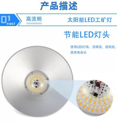 Đèn năng lượng mặt trời Jindian JD-6128 JD6128 80w