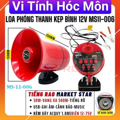 LOA PHÓNG THANH KẸP BÌNH 12V MS11-006