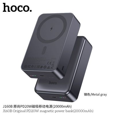 Pin dự phòng từ tính không dây Hoco J160B PD20W chính hãng (20000mAh)